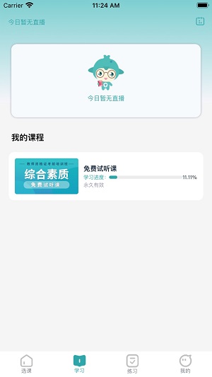 北语学堂