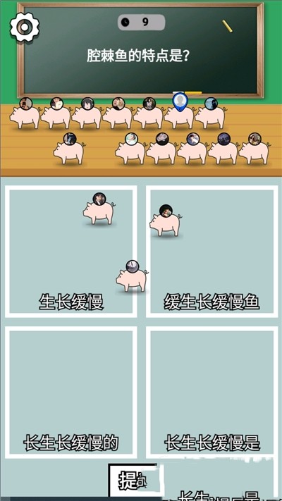 最强脑力大挑战