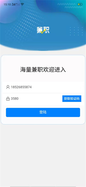 兼职亨