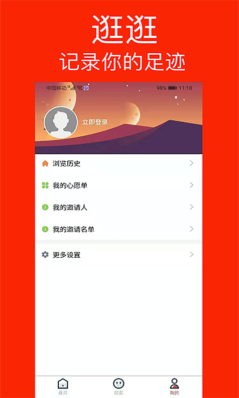 逛逛有卷