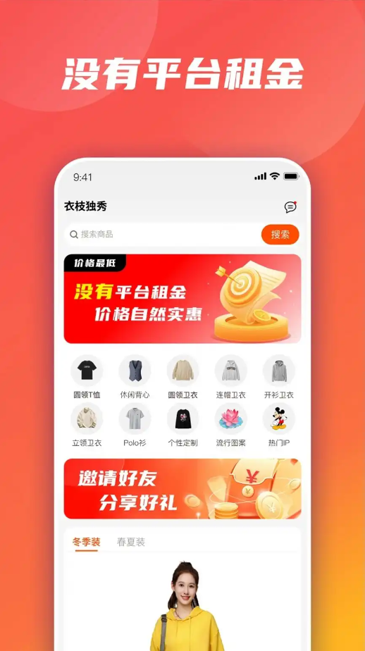 衣枝独秀服饰定制