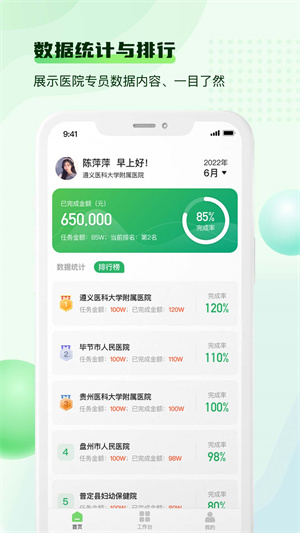 宝宝医生