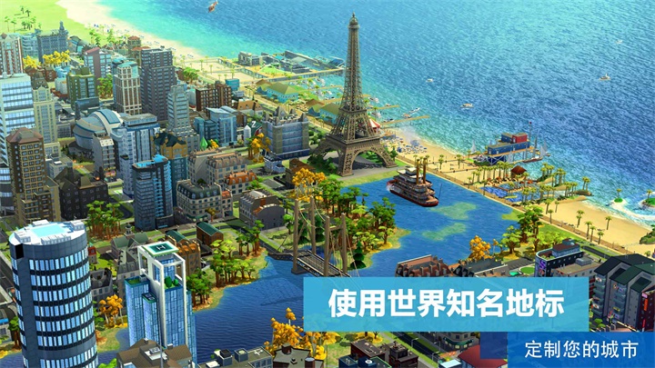 模拟城市:我是市长