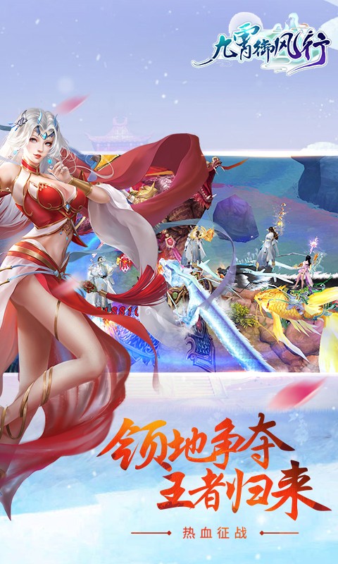 九霄御風行