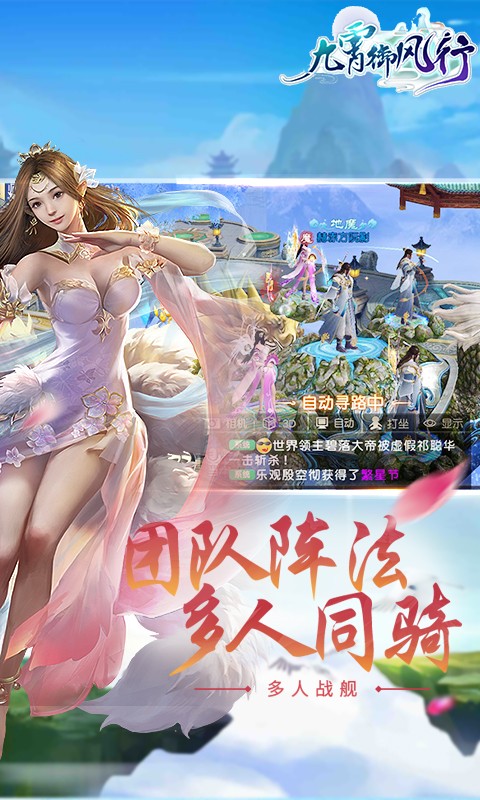 九霄御風行