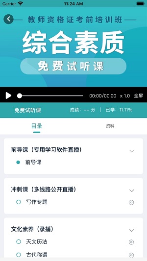 北语学堂