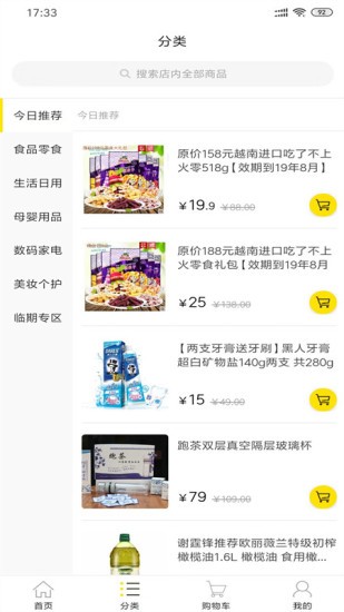 桃库存尾货