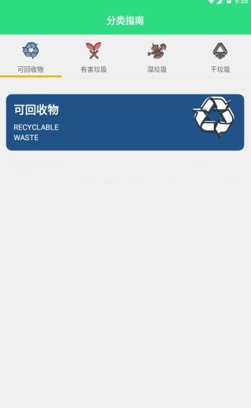 小垃圾大分类