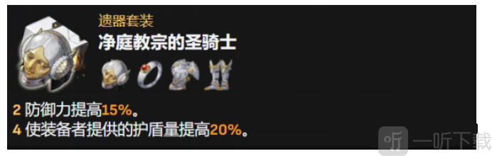 崩壞星穹鐵道砂金遺器推薦 崩壞星穹鐵道砂金遺器搭配
