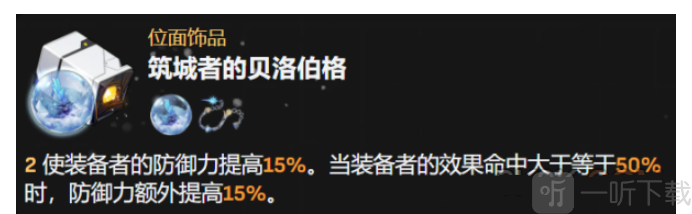 崩壞星穹鐵道砂金遺器推薦 崩壞星穹鐵道砂金遺器搭配
