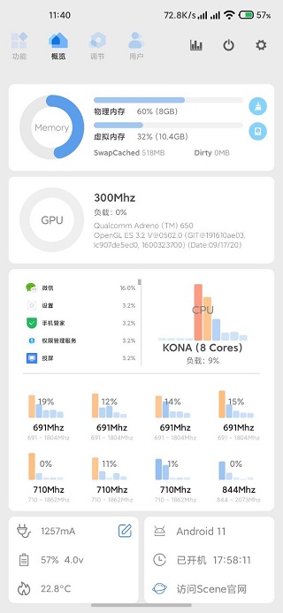 scene工具箱免费版