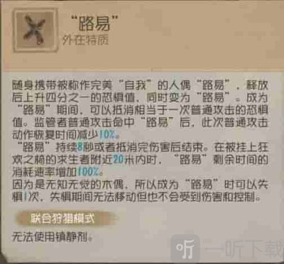 第五人格木偶师怎么玩 第五人格木偶师玩法攻略