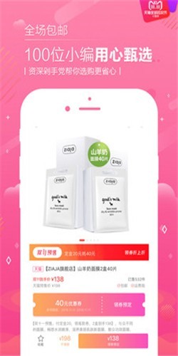 恋物二手货app最新版