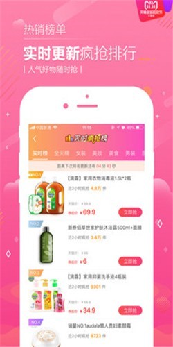 恋物二手货手机版