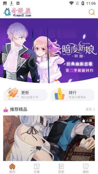 奇漫屋漫画下拉式免费阅读