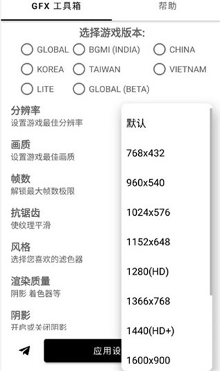 gfx工具箱画质助手专业版