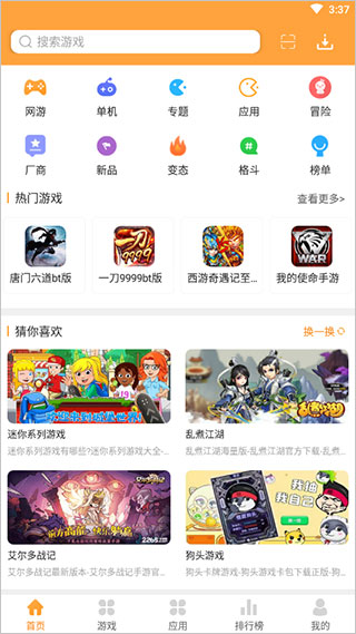7399游戏盒最新免费版