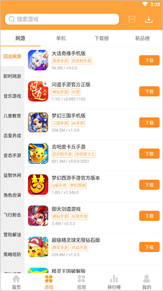7399游戏盒最新免费版