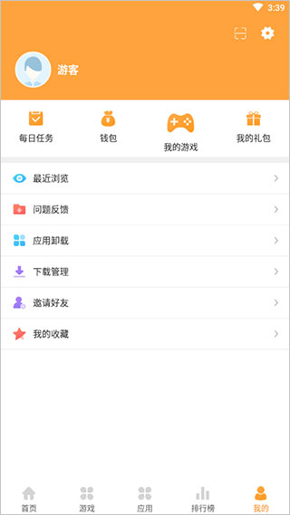 7399游戏盒最新免费版