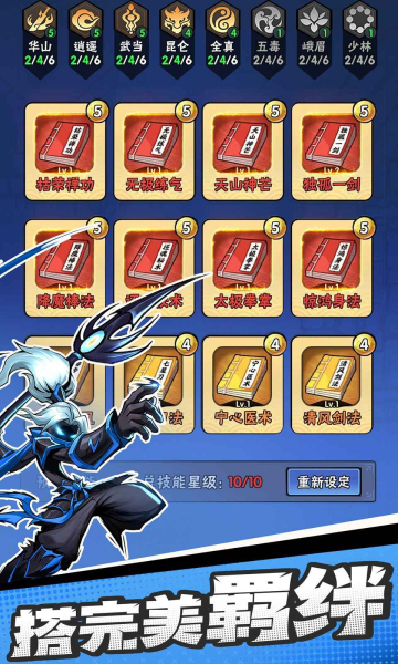 火柴人归来免费版