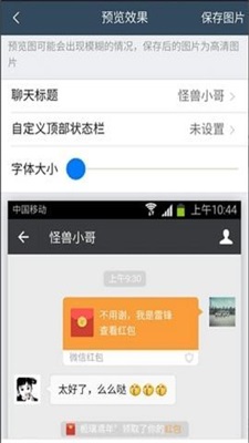 微信转账虚拟生成器app免费