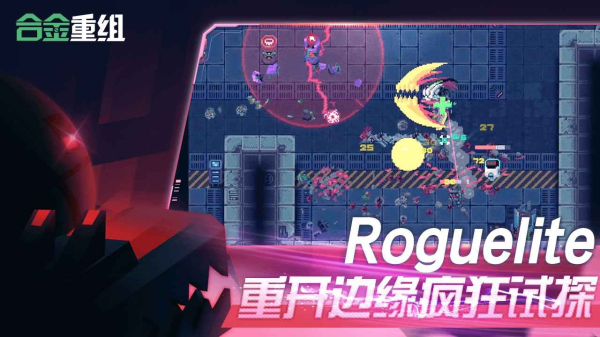 合金重组单机版