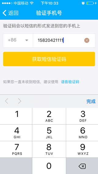 秦丝生意通进销存