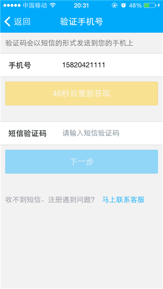 秦丝生意通进销存