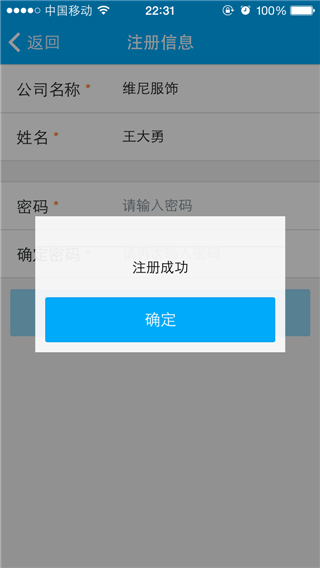 秦丝生意通进销存