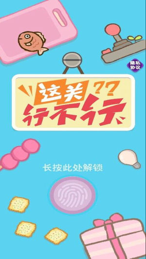 这关行不行游戏最新版下载-这关行不行无广告下载v1.0.0