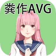 粪作恋爱游戏汉化版