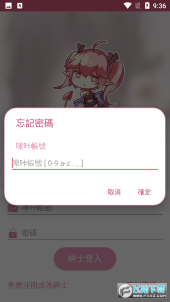 picacg哔咔免费版