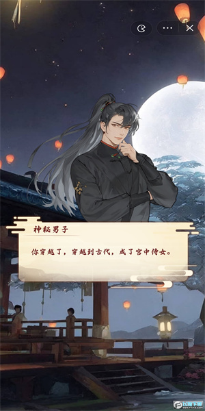 给娘娘请安免广告