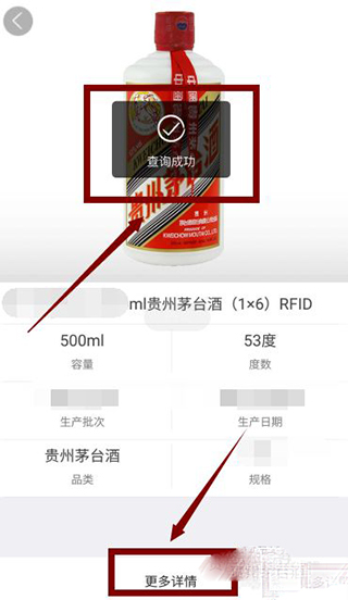 貴州茅臺防偽溯源安卓版