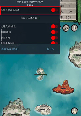 修仙家族模拟器6.0
