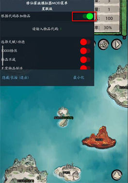修仙家族模拟器6.0