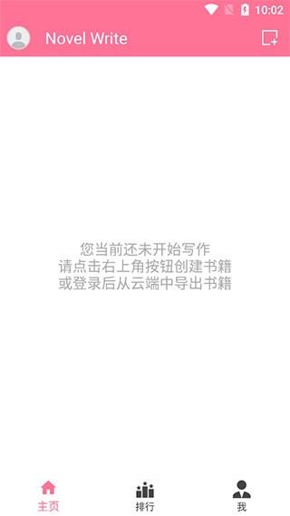 码字姬最新版