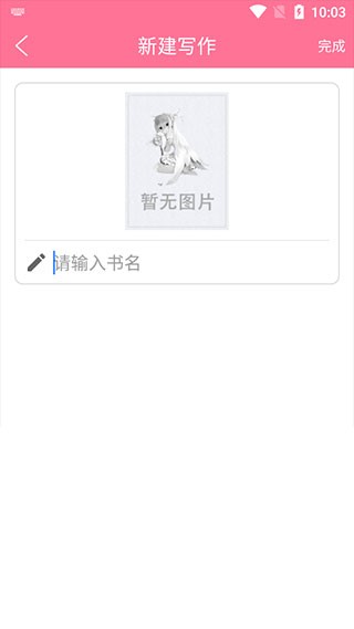 码字姬最新版