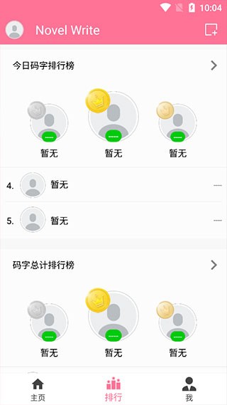 码字姬最新版