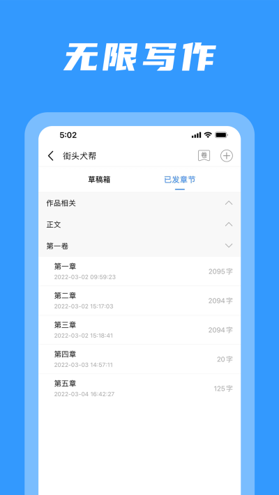 码字姬最新版
