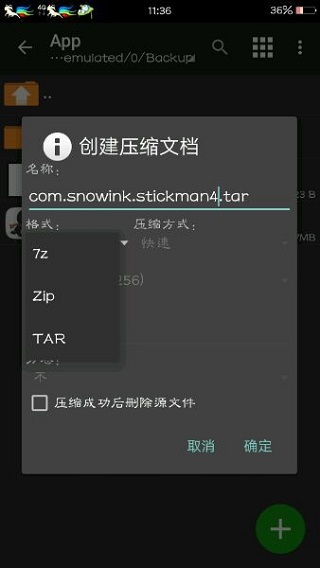mt管理器内购版
