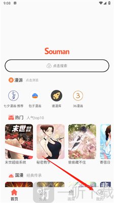 搜漫