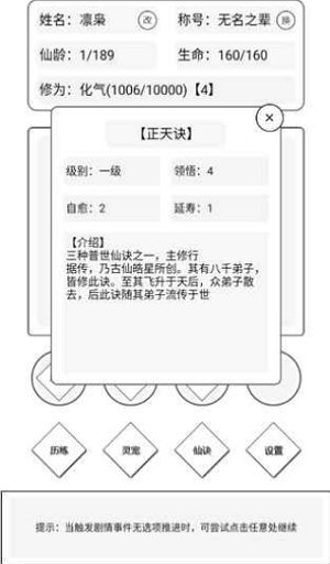 简仙最新版