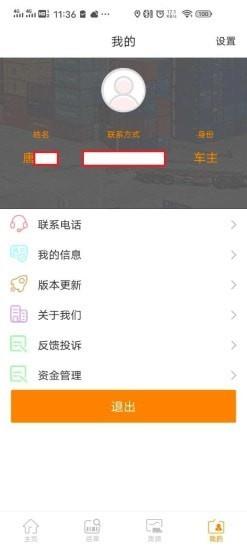 华骏网络货运