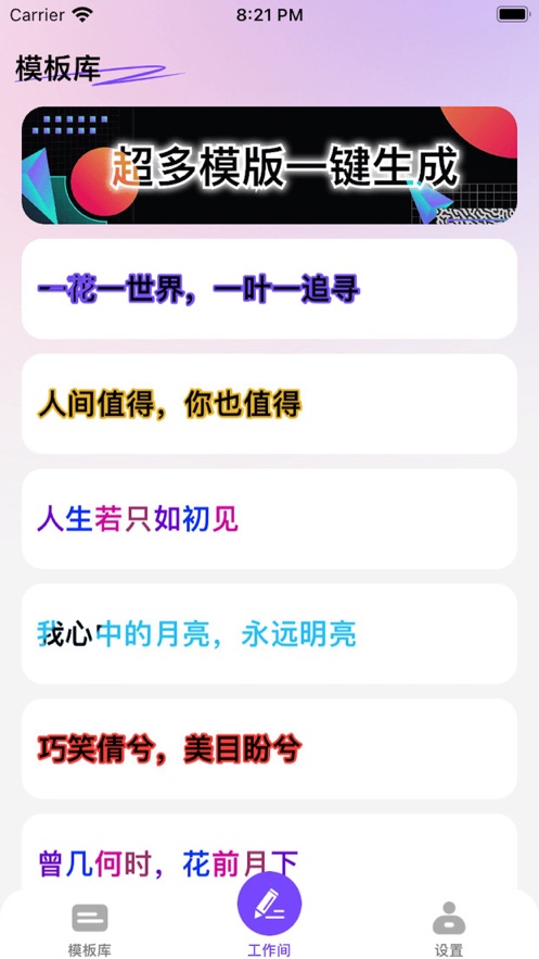 微文字编辑