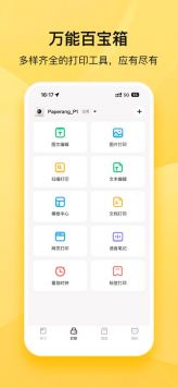 喵喵机扫码