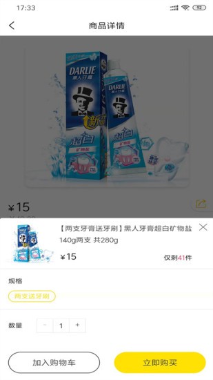 桃库存尾货