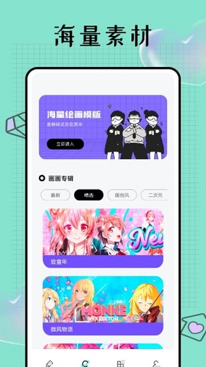 paper笔刷