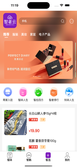 智者云商城