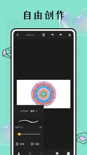 paper笔刷